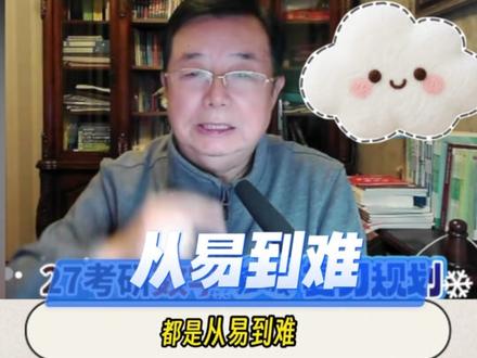 《660》基础阶段为什么做不动??? 武老师做题指南来啦!!!
《660》是贯穿你考研始终的一本习题册
前期基础阶段可以只做《高数基础篇》后面标记的基础题!!!#27考研 #考研数学武忠祥 #660 #严选题 #高数基础篇