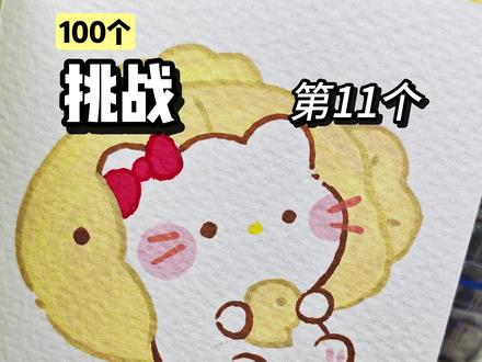 你发图我来画|懒懒小猫|11/100 一只懒懒的小猫,谁会不爱呢?
#丙烯马克笔绘画 #每日一猫 #动物简笔画 #猫咪简笔画 #猫咪日常