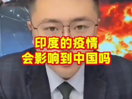 #粉丝1000万你听说的信息不准确。“泥巴病毒”实为尼帕病毒(Nipah),目前并未传入新加坡。新加坡和多个亚洲国家只是在机场对来自印度疫区的旅客进行体温筛查,这是预防措施。
当前疫情仅限于印度西孟加拉邦,仅报告2例。该病毒主要通过蝙蝠或受污染的食物传播,虽可人传人,但效率很低,需要密切接触,因此全球大范围传播的可能性极小。不过,其致死率较高,约为40%-75%。