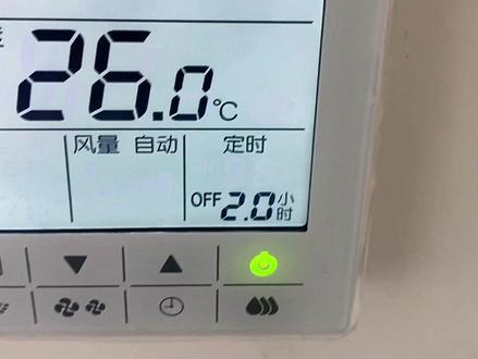 #大金空调 大金中央空调定时,定时关机,定时开机