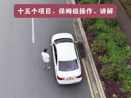 科目三考试:全程十五个项目保姆级操作与讲解,祝大家都能一把过。#科目三 #科目三考试 #考驾照 #驾考一把过 #科目三考试细节