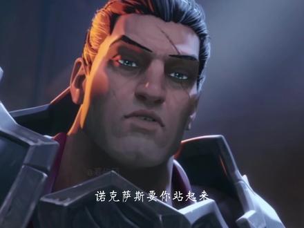 或许这便是诺克萨斯与德玛西亚最本质的区别