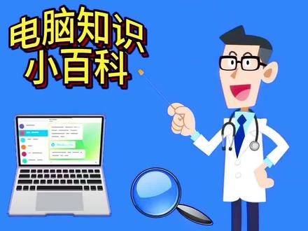 怎样降低CPU使用率,一分钟教会您。#电脑技巧 #每天跟我涨知识 #简单电脑知识