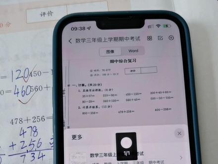 做过的卷子怎么把答案去除掉?这个方法你学会了吗?#打印机 #作业打印 #打印机推荐 #家用打印机推荐 #复印机