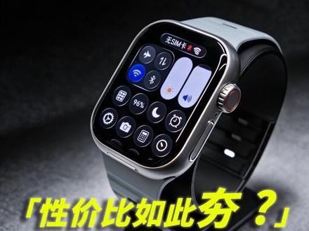 【实测】性价比性能卷王—小苏米YU11
能满足日常的抖音会微信玩游戏,性价比拉满!#插卡手表 #性价比手表推荐 #applewatch