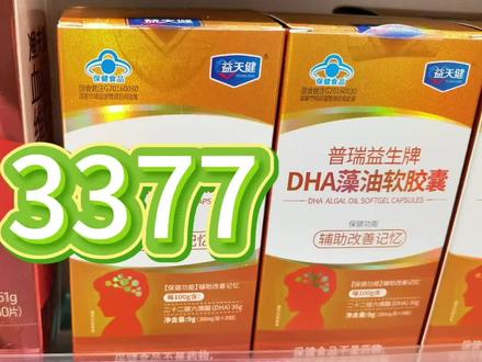 胖东来营养品系列#胖东来药房