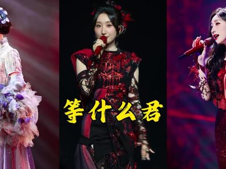 等什么君,邓寓君歌曲合集,古风歌曲