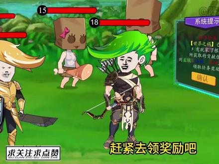 网游之大佬陈无敌5 #动漫大乱斗 #抖音动画 #沙雕