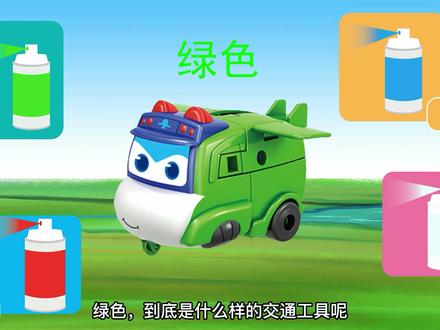 百变校巴制造出来了,添加一层颜色吧