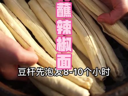 豆杆这样吃即简单又方便#隆昌豆杆 #抖出威然范儿
