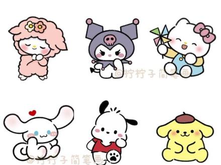 三丽鸥小可爱来啦#简笔画教程 #柠柠子简笔画 #三丽鸥 #帕恰狗 #美乐蒂