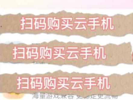 红手指安装教程与刷图效果