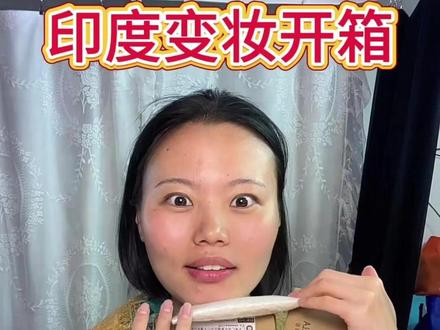 Sajina的热点好像过了…(。ì _ í。)#sajina #开箱#变装 #变装前变装后 #电子榨菜