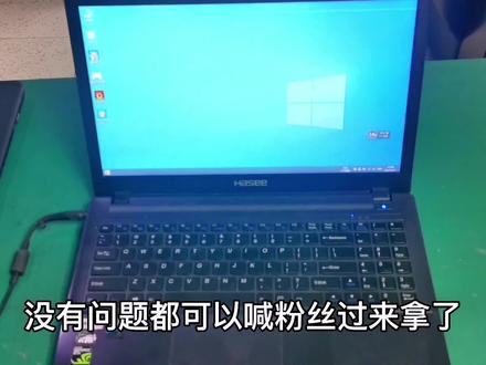 神舟战神K650笔记本报警闪灯风扇狂转掉电#神舟战神 #神舟笔记本维修 #笔记本电脑 #dou上热门