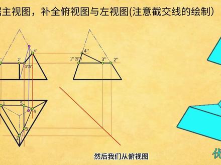 截交线的绘制 #机械制图 #机械制图cad #截交线 #工程制图