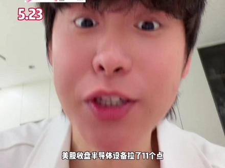 一秒钟都不想等!!#股民 #基金