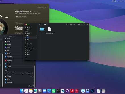 MacOS26安装ps2026 #macbook #MacOS #phoshop #安装教程
