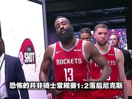 骑士完全打不过尼克斯?两队最全前瞻分析 骑士尼克斯究竟几几开?铁血骑士遇9天休整尼克斯,谁能笑到最后?#骑士队 #哈登 #米切尔 #尼克斯 #布伦森