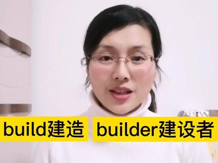 巧记单词!!!动词加er,秒变职业名词!##记单词 #零基础英语 #每天进步一点点