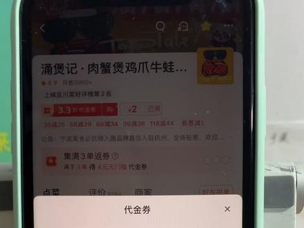 售卖代金券提高复购率需要购买金额大于等于优惠金额👍#外卖实战运营 #外卖兵法 #外卖老司机