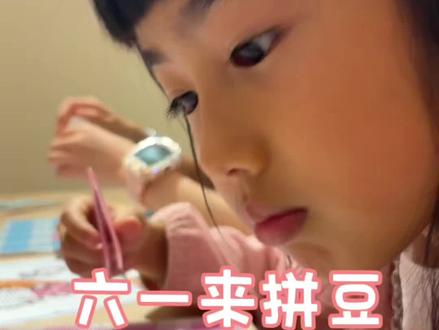 六一去干啥呢 #六一儿童节 #拼豆#Diy #创意手工