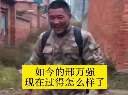 再看还是瞬间破防!一句晚上不干活,吃不吃都没关系!感动14亿人的邢万强如今过得怎么样了?(后面有你想要的答案)#瞬间戳中泪点 #感动瞬间 #正能量分享 #农民工 #民间故事