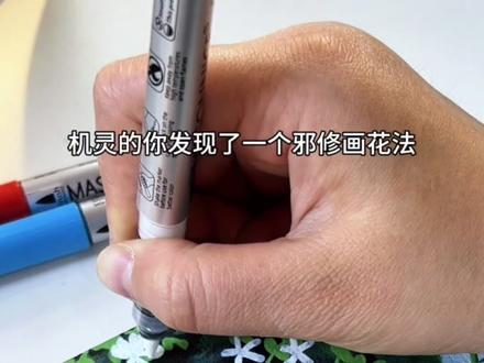 小画|第437集|青蔓垂白
【丙烯马克笔版】
青蔓垂落,白花轻绽,用丙烯笔留住这一缕清新的春日气息,是春天落在画纸上的浪漫情书💌
🖊️:梅森尼斯丙烯马克笔
📒:宝虹小方砖
#春天的色彩 #春天请你画朵花 #画画 #艺术种草指南 #梅森尼斯丙烯马克笔
@抖音创作灵感 @抖音精选官方账号 @抖音创作者中心