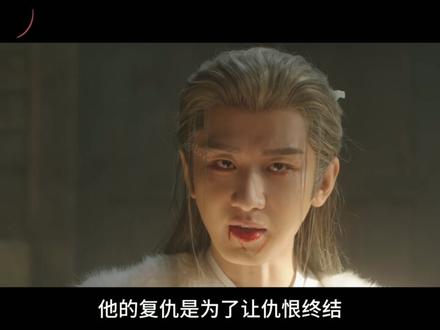 《长安二十四计》28 下 这大概就是最好的结局#长安二十四计#成毅#影娱漫谈编辑部#影娱热点团#2025影娱年终大赏