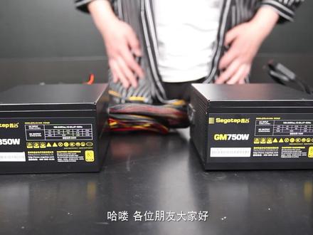 PC电脑电源怎么选择?给大家说明一下!#电脑 #电脑技巧 #电脑配件 #diy电脑主机