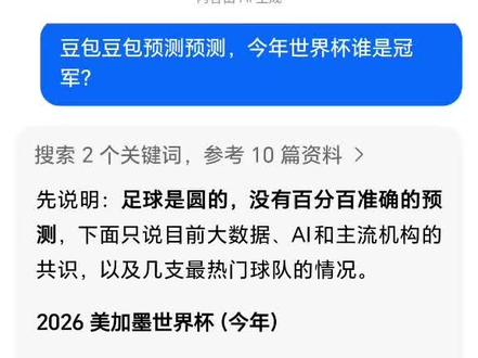 不知道这豆包靠谱不靠谱