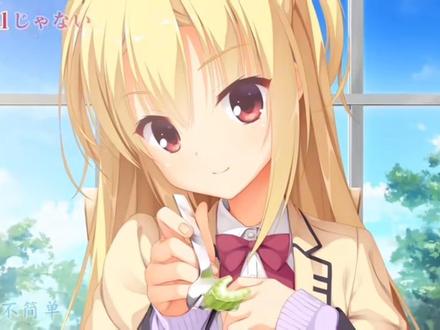 听到这个声音你们会想到谁#galgame #柚子社