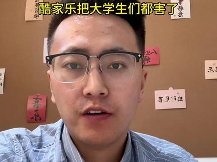 酷家乐把室内设计专业的大学生都给害苦了#装修 #文化遗产在抖音 #全案设计 #说真话