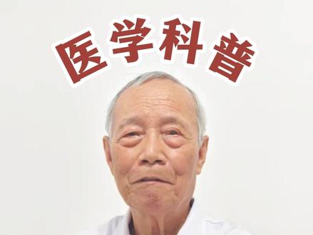#咳嗽变异性哮喘 四个典型表现,自查#中医 #刘继堂 #医学科普 #正能量