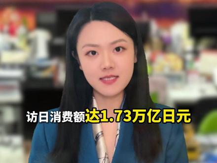 失去中国游客日本面临多大损失? 失去中国游客日本将损失上千亿元!旅行社下撤日本游,韩国取代日本成最热出境游目的地旅游,消费类日股持续下跌。