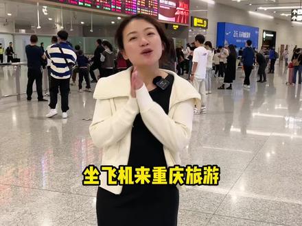 来重庆旅游,这份✈️机场超详细换乘攻略一定要收藏好‼️#心动五一 #重庆旅游攻略 #8d魔幻山城重庆 #总要去趟重庆吧 #说走就走的旅行