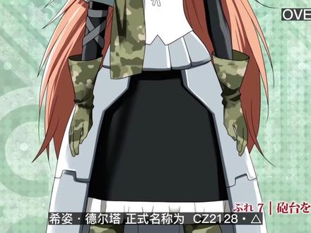 【Overlord-昴宿星团】战斗女仆—自动人偶希姿•德尔塔人物简介#overlord #动漫 #动漫解说 #骨王 #二次元
