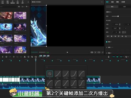 学习100种剪辑手法之“定格滑动卡点” #创意剪辑#剪辑教程#青年创作者成长计划#剪映pc