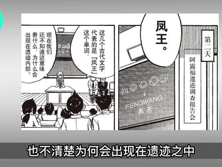 【三霜速览】《宝可梦特别篇》#32 水晶突破心结,阿速力斗三圣兽 #有声漫画 #漫画解说 #漫画 #动漫