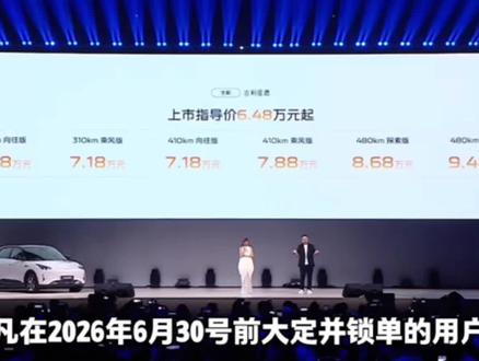 星愿27款价格已出,310起步6.18万元起,比老款确实增加了很多配置,大家觉得这个价格怎么样#吉利星愿 #27款星愿