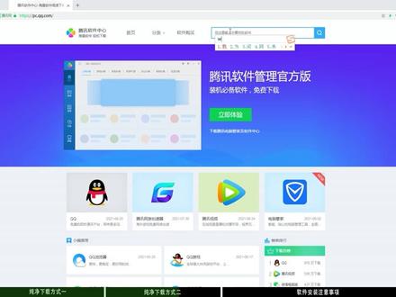 掌握正确下载安装软件方法,让你的电脑再无广告弹窗困扰! #电脑技巧