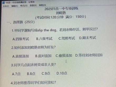 《刘晓艳专项训练》 #2025高考 #金榜题名 #必考考点 #知识点总结 #刘晓艳