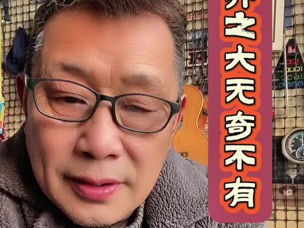 茶余饭后消遣娱乐 #原创 #原创 #用抖音记录人生 ##热门