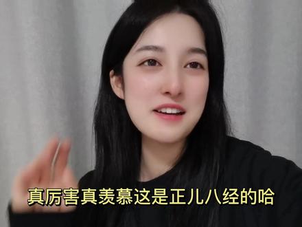 行了行了,我摊牌了,满足你们的好奇心#自媒体 #创业 #聊天 @DOU+小助手