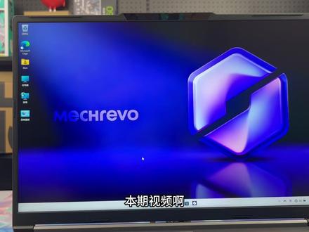 机械革命新机到手必做开荒优化教程,保姆级教程 #新机开荒 #笔记本必做设置 #游戏本 #笔记本电脑 #笔记本设置