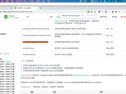 #前端课程之uni-app框架 跳转路由的两种方式 #uniapp