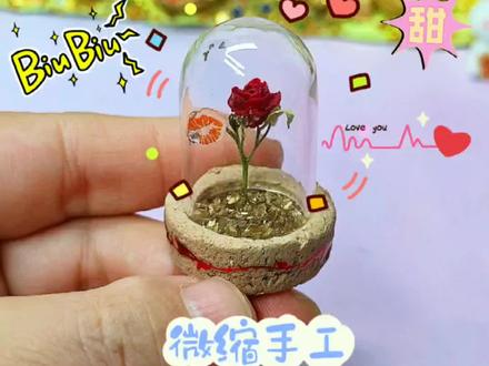 低成本做出指尖玫瑰小摆件,情人节宅家自制浪漫小惊喜 #手工diy制作 #创作者中心 #创作灵感#情人节