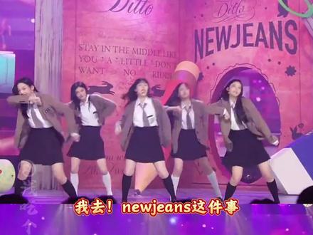 我去!hybe竟然仅与丹尼尔解约了! #newjeans #hybe #danielle