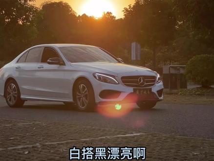 奔驰C200香吗?一起看看。#奔弛c200 #二手车 @DOU+小助手