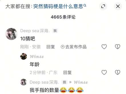 #奇葩问答 #评论区热榜 哈哈哈哈哈哈哈,笑死我了😹