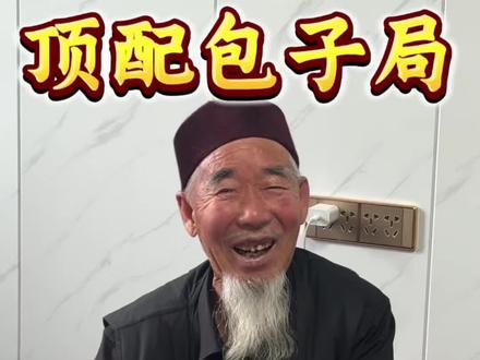 妈妈和婶婶们做的大包子绝对能让人一口就吃到心尖尖上去#记录真实生活#新农人计划2026#农村生活#包子#新疆来丫头